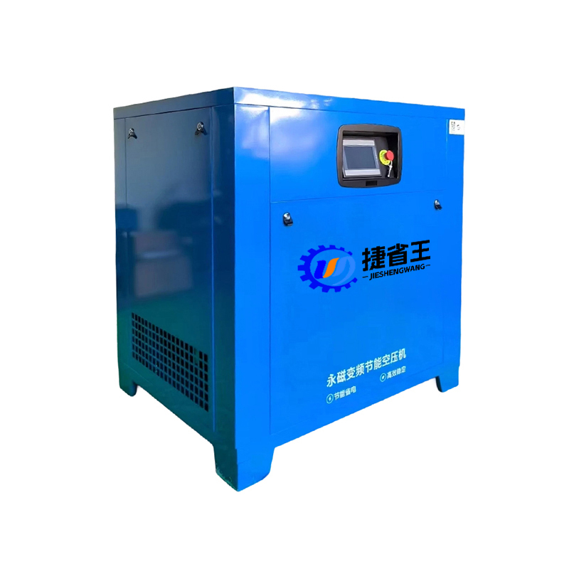 20A, 30A, 50A, 75A 100A Permanent Magnet Variable Frequency Air Compressor