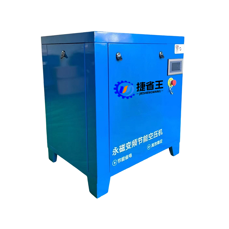10A Permanent Magnet Variable Frequency Air Compressor
