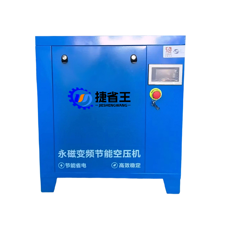 How efficient is the permanent magnet variable frequency air compressor under different operating conditions?